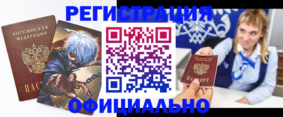 прописка в квартире в Коломне