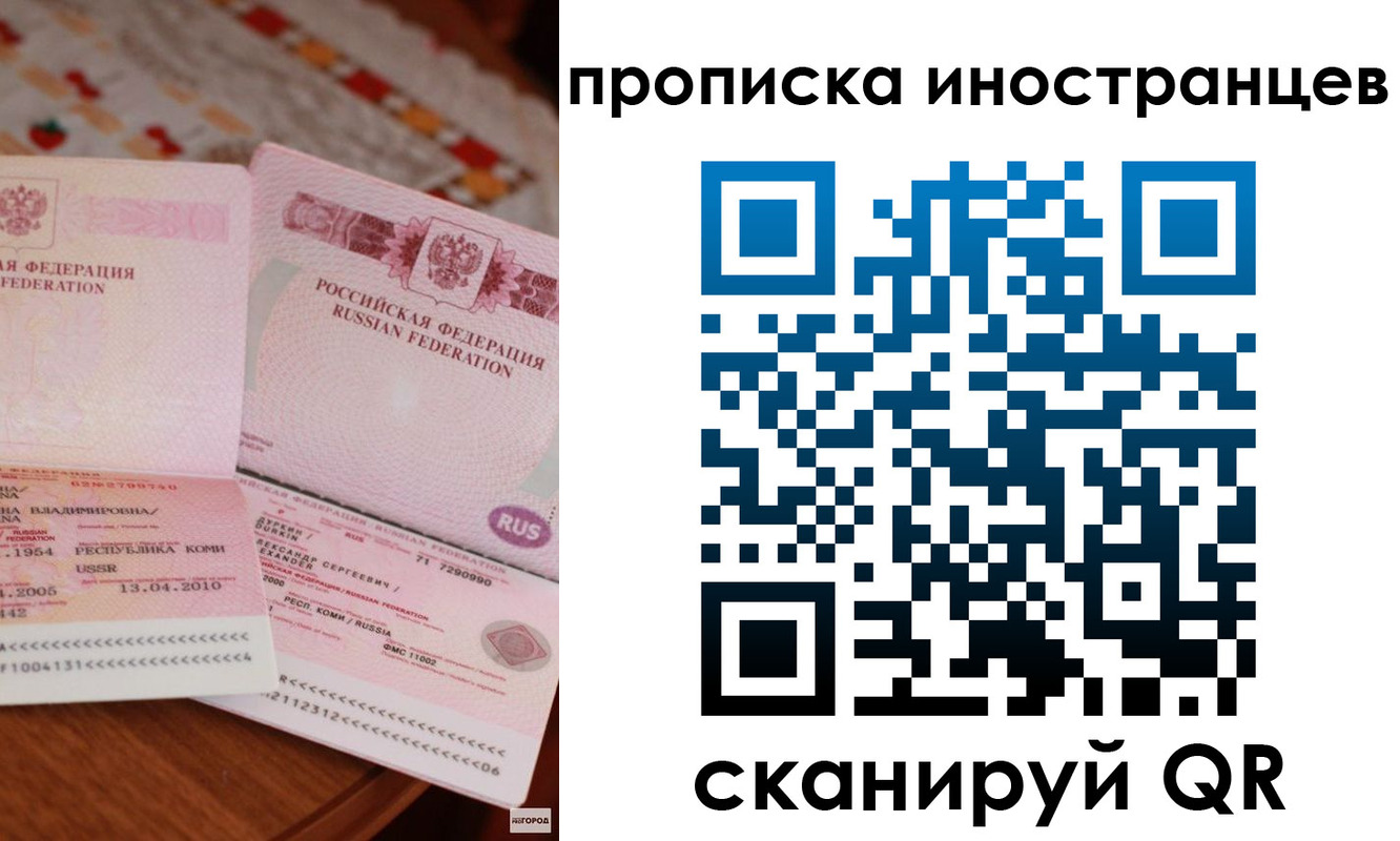 миграционный учет в Коломне