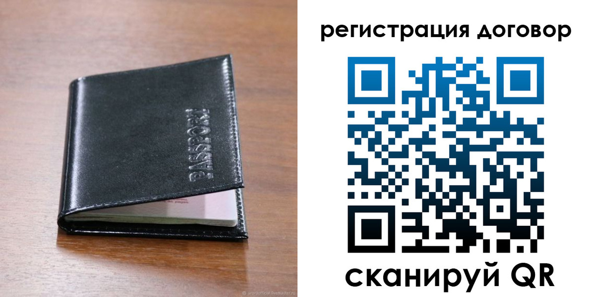временная регистрация недорого в Коломне
