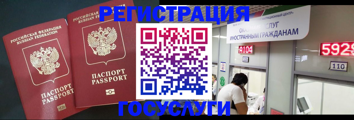 временная регистрация купить в Коломне