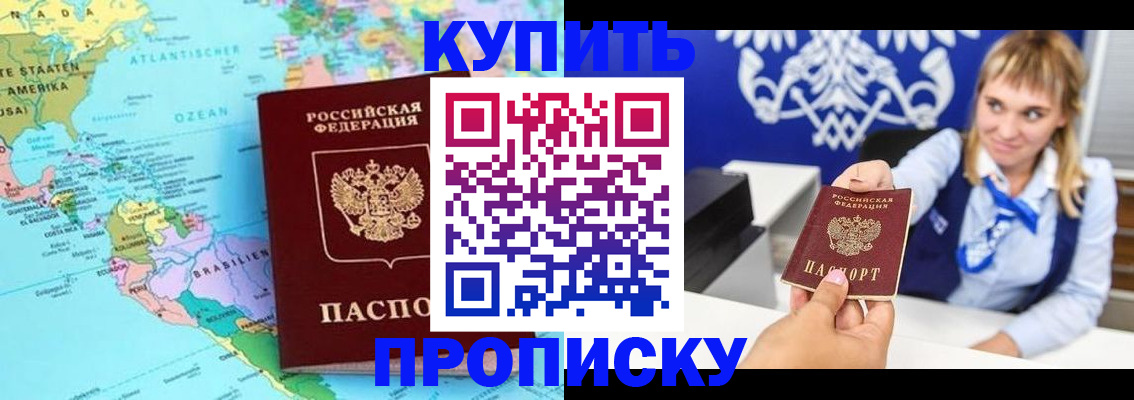 временная регистрация поиск в Коломне
