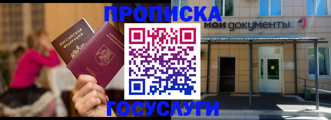 временная регистрация гарантия в Коломне