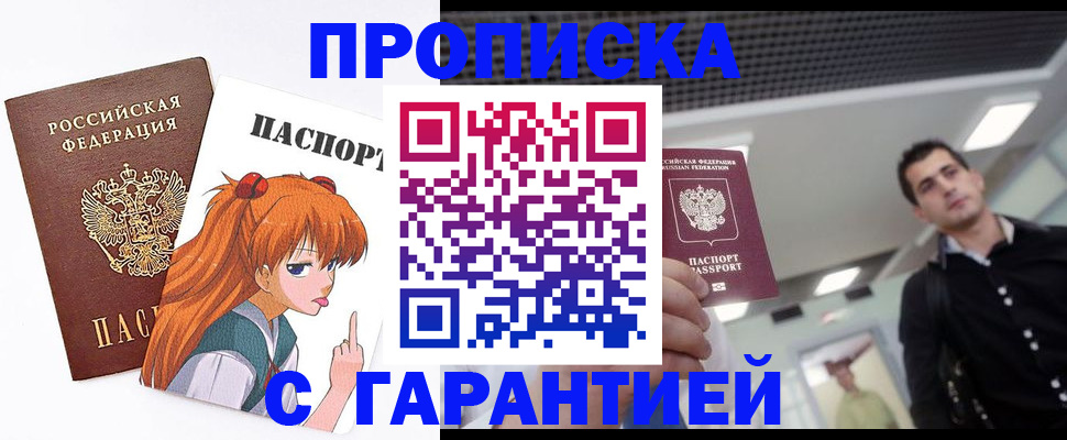 временная регистрация надежно в Коломне