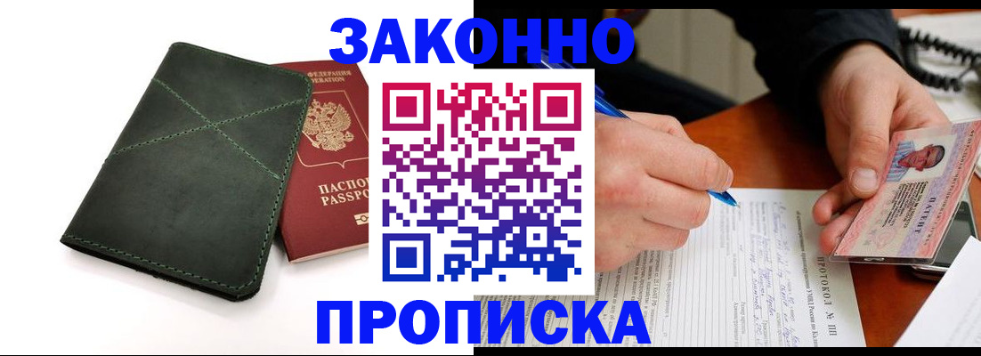 регистрация для школы в Коломне