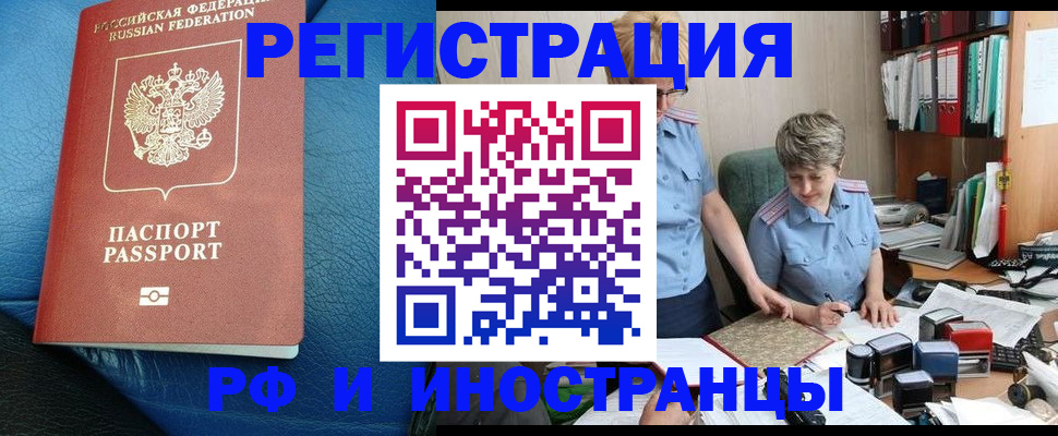 прописка от собственника в Коломне