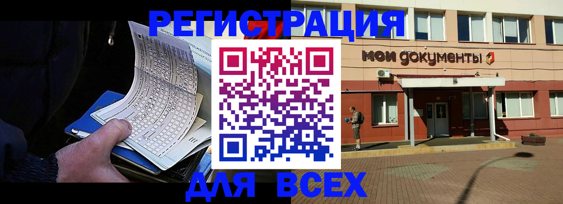 временная регистрация собственник в Коломне