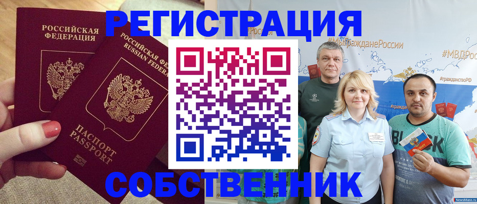 прописка ребенка в Коломне