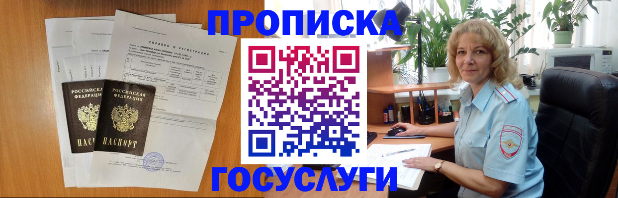 временная регистрация 2025 в Коломне